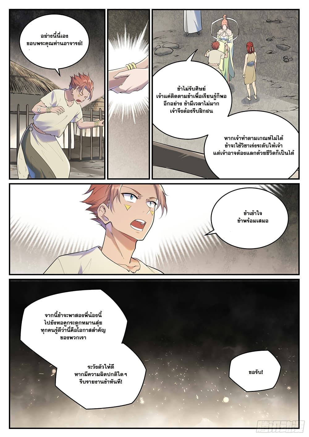 หน้า 9