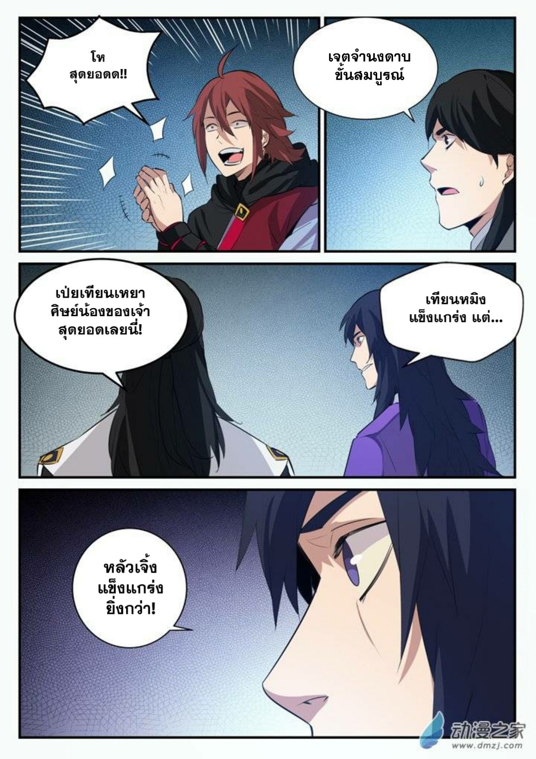 หน้า 12