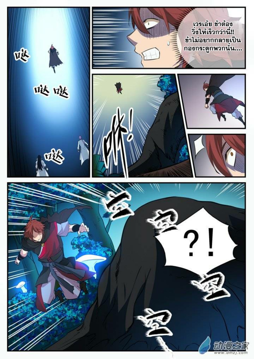 หน้า 6
