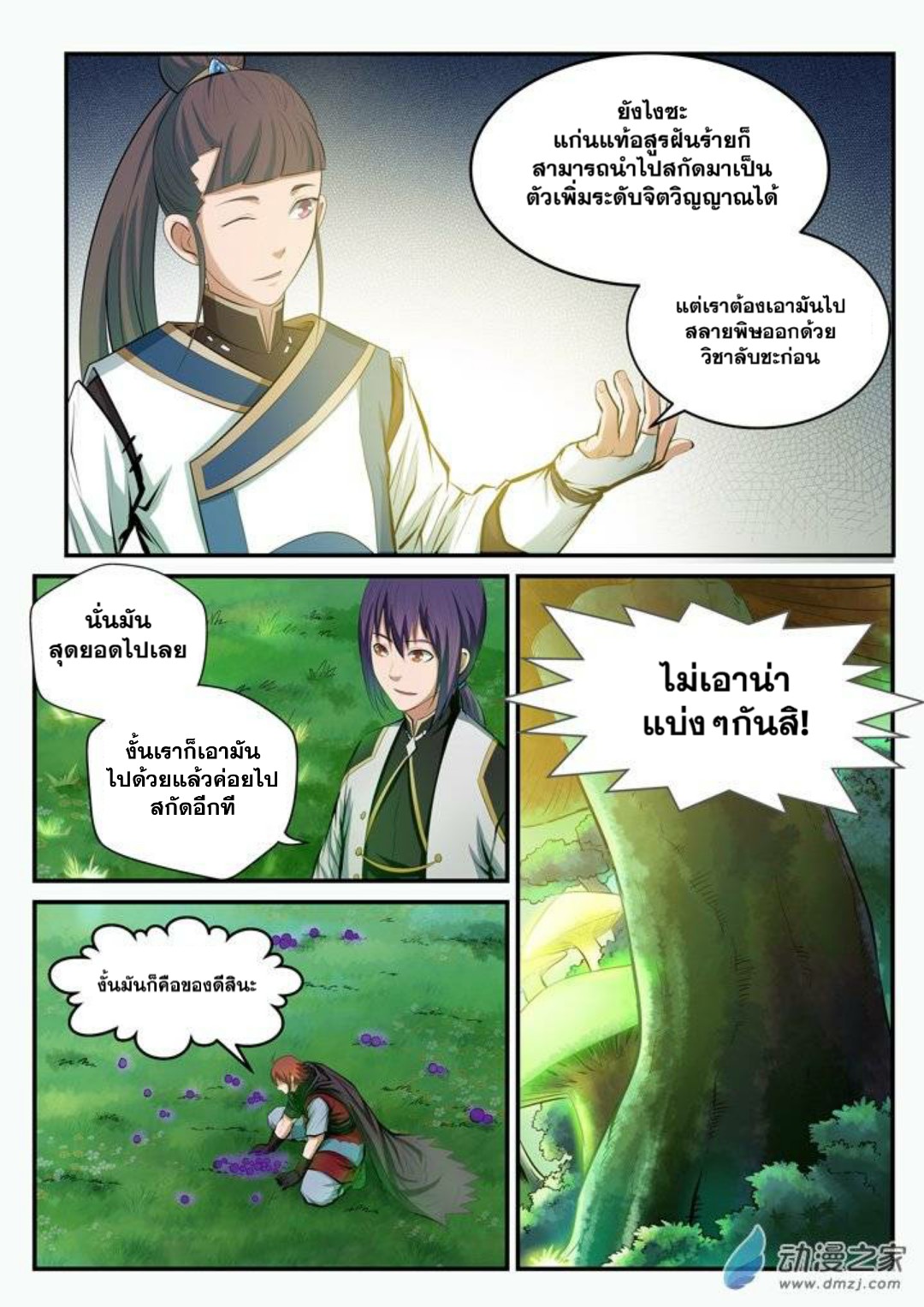 หน้า 11