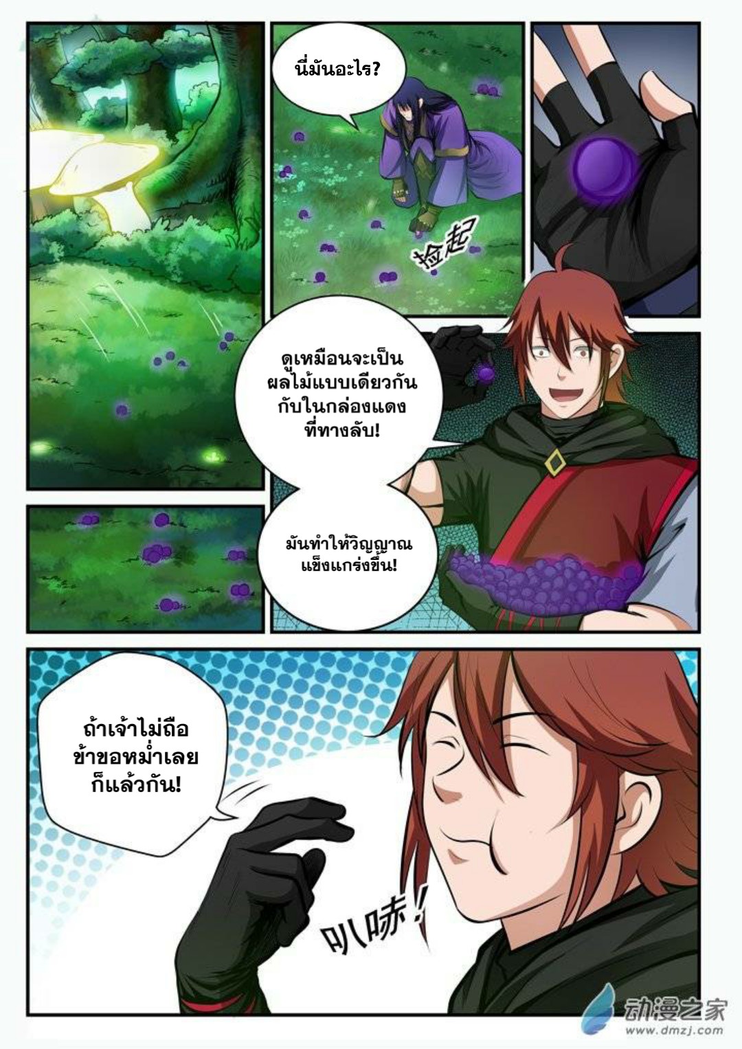 หน้า 9