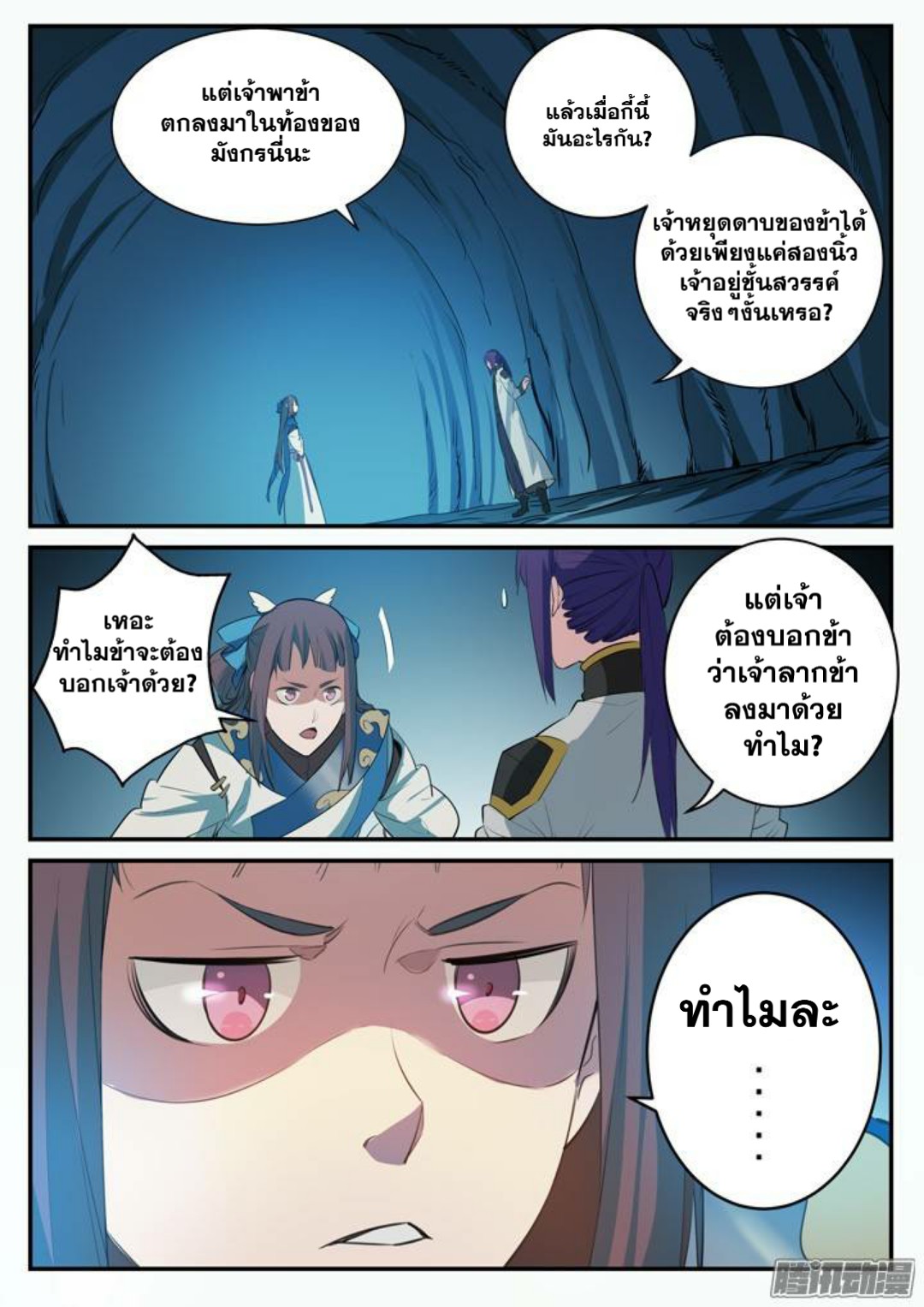 หน้า 7