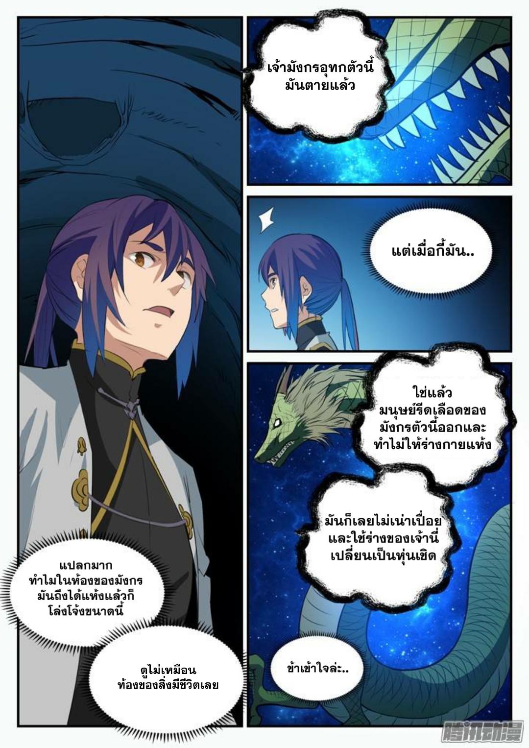 หน้า 10