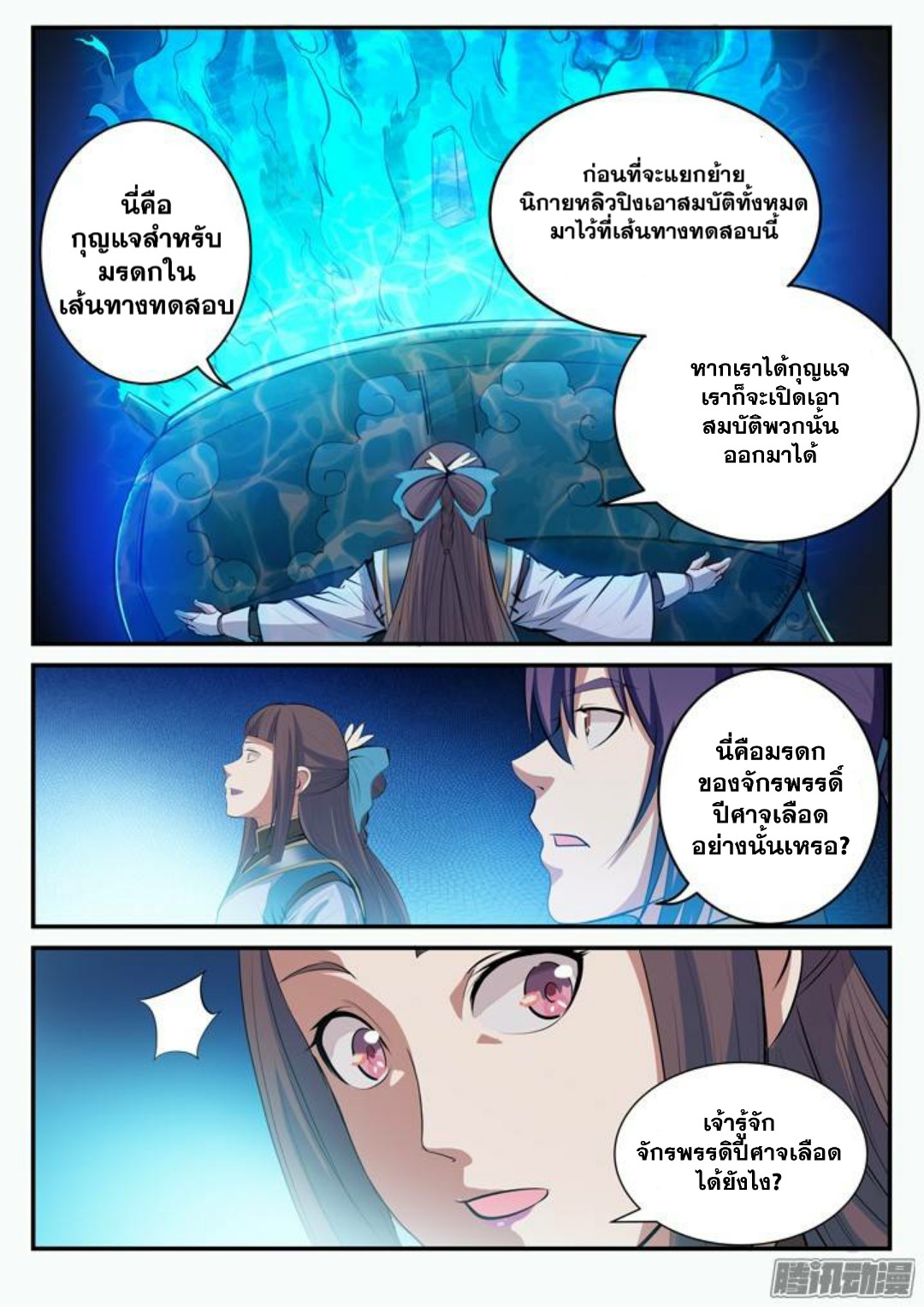 หน้า 12