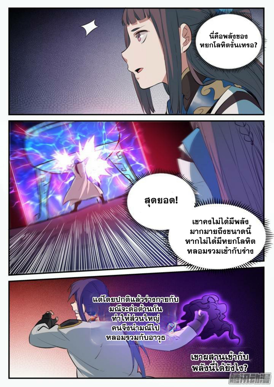 หน้า 7