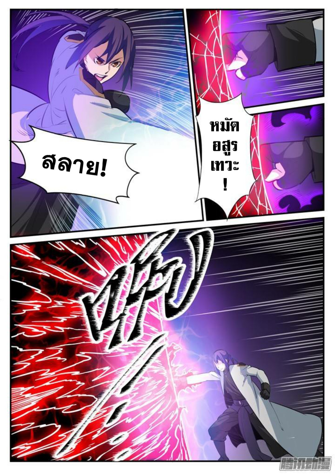 หน้า 8