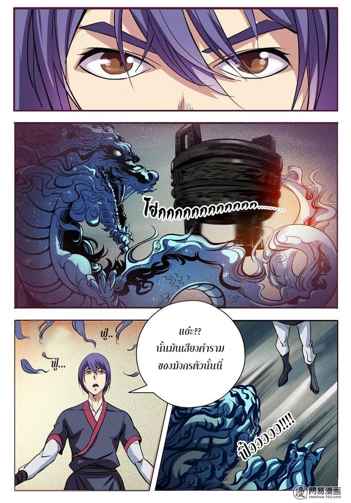 หน้า 6