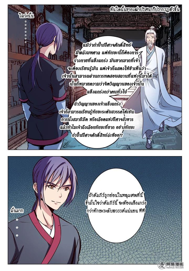 หน้า 10