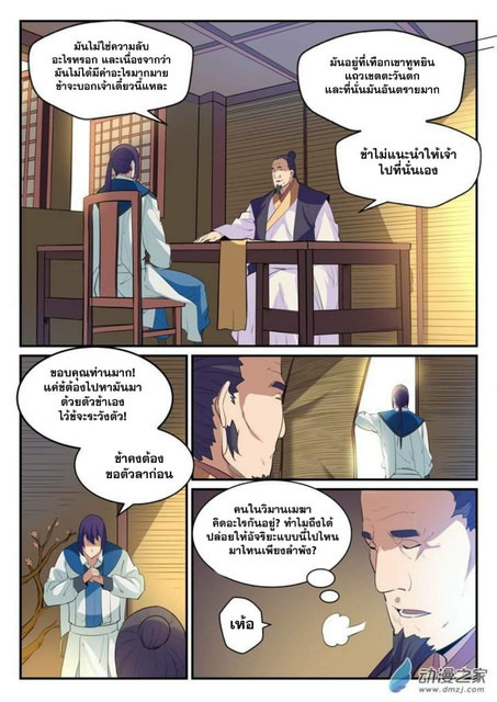 หน้า 8
