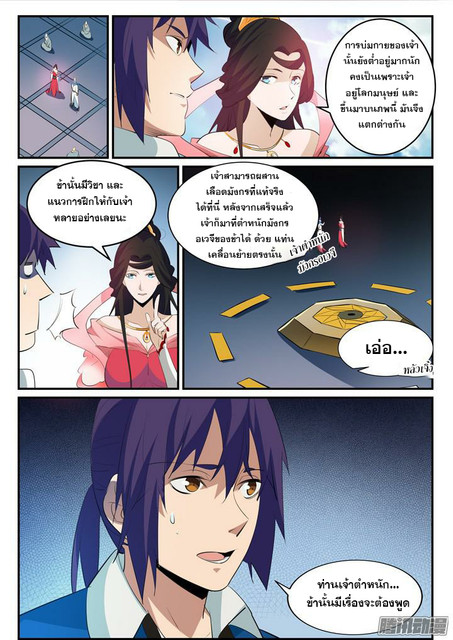 หน้า 7