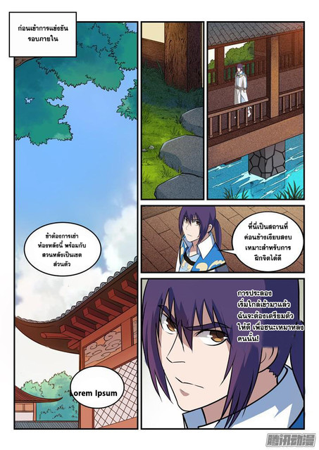 หน้า 7