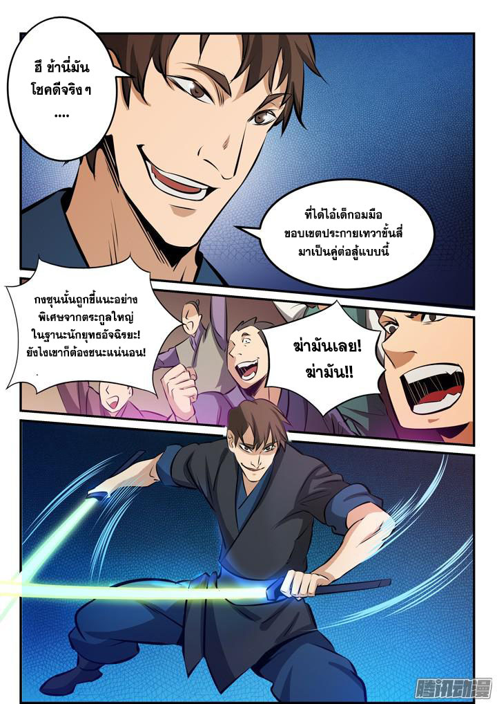หน้า 7