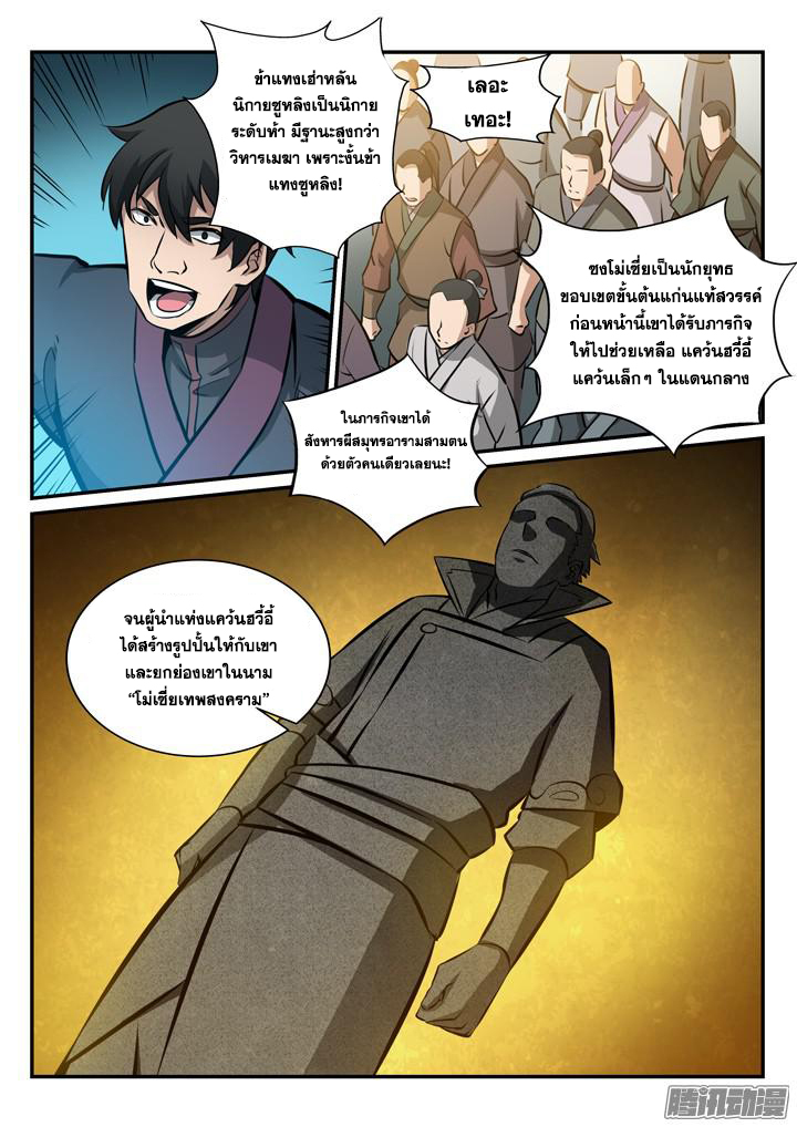 หน้า 11