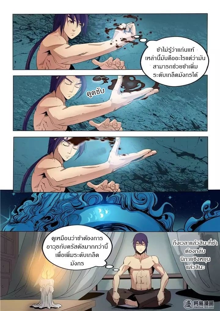 หน้า 14