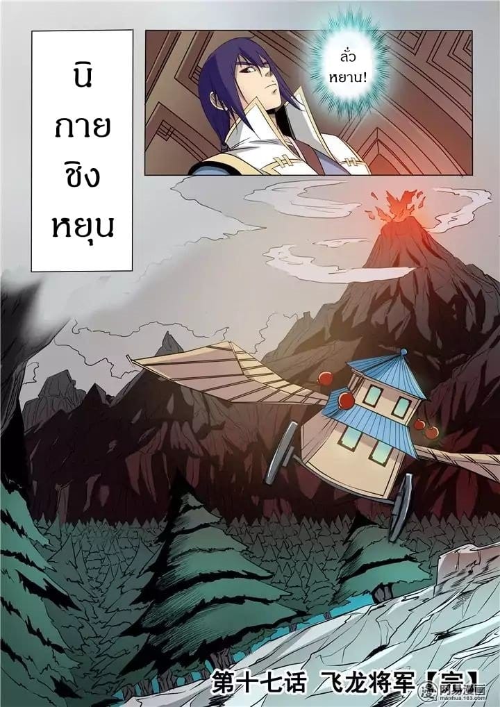 หน้า 16
