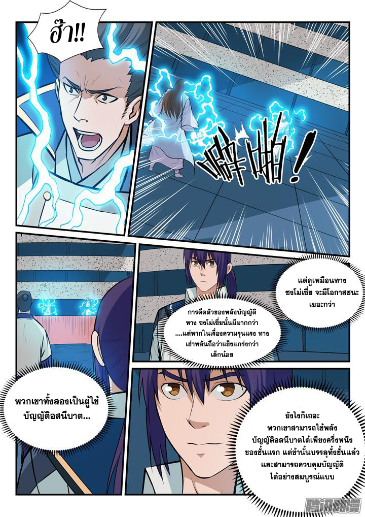 หน้า 3