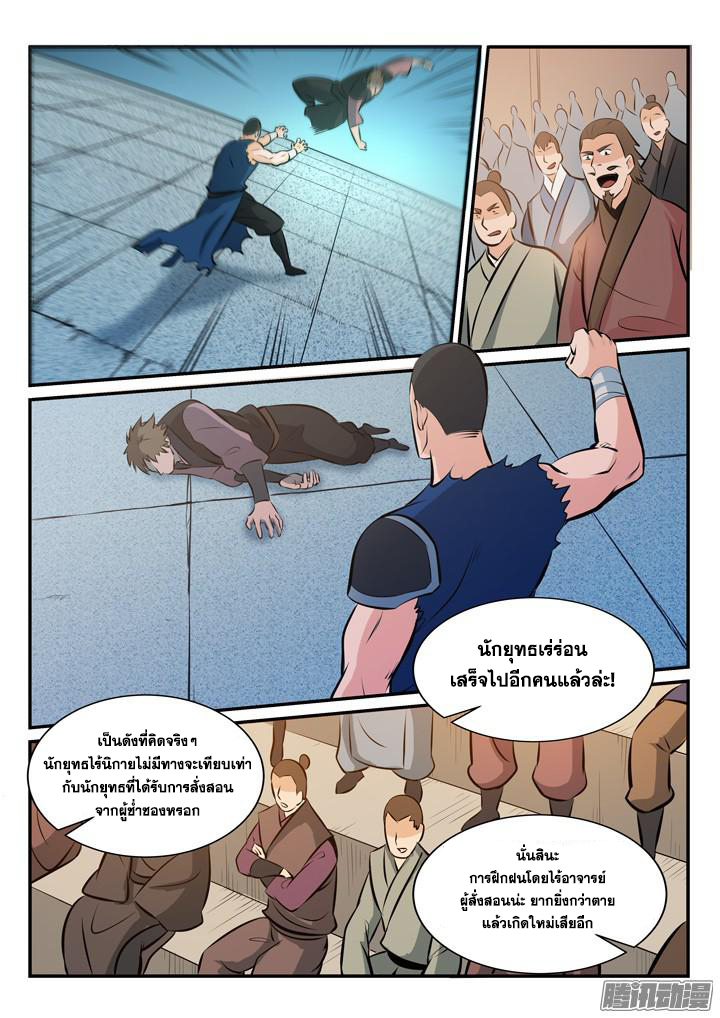 หน้า 11