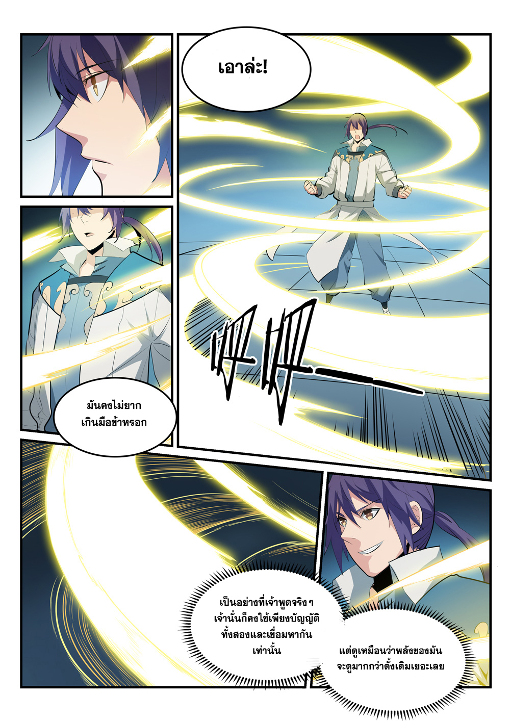 หน้า 3