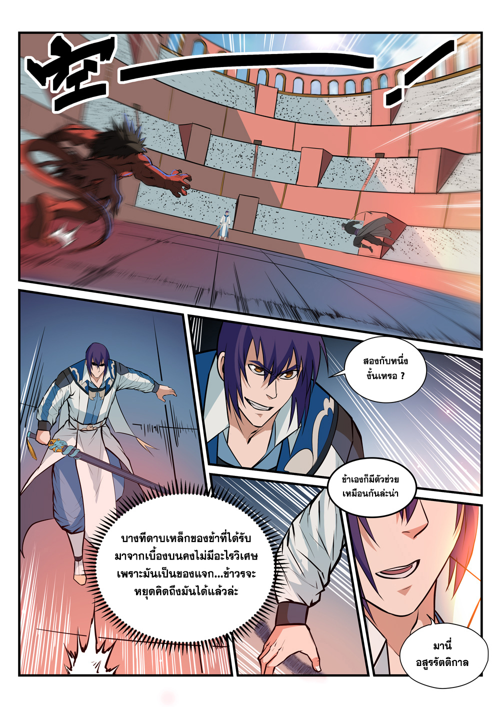 หน้า 3
