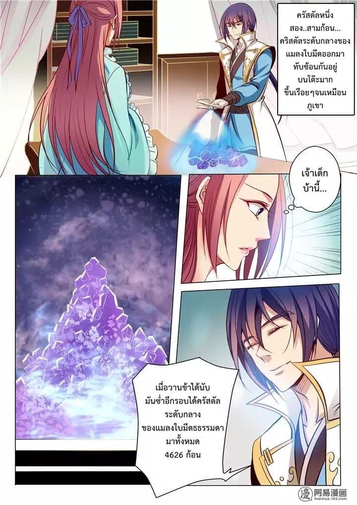 หน้า 5