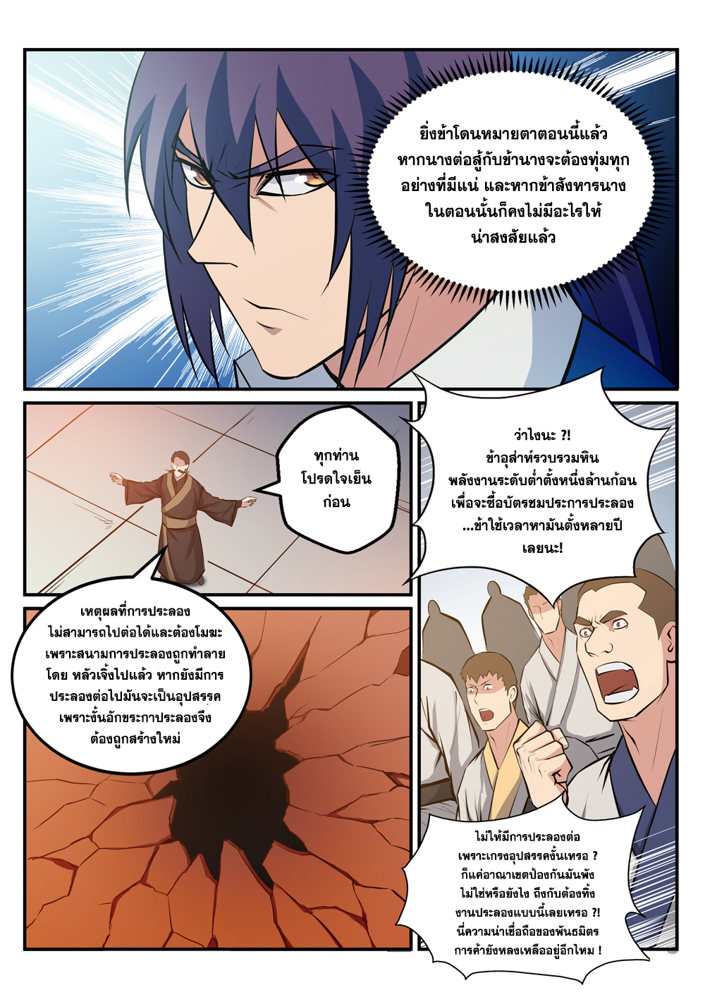 หน้า 2