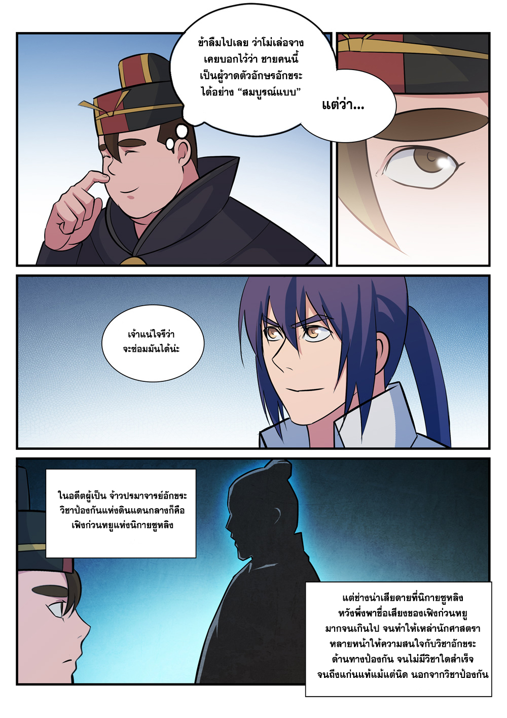 หน้า 12