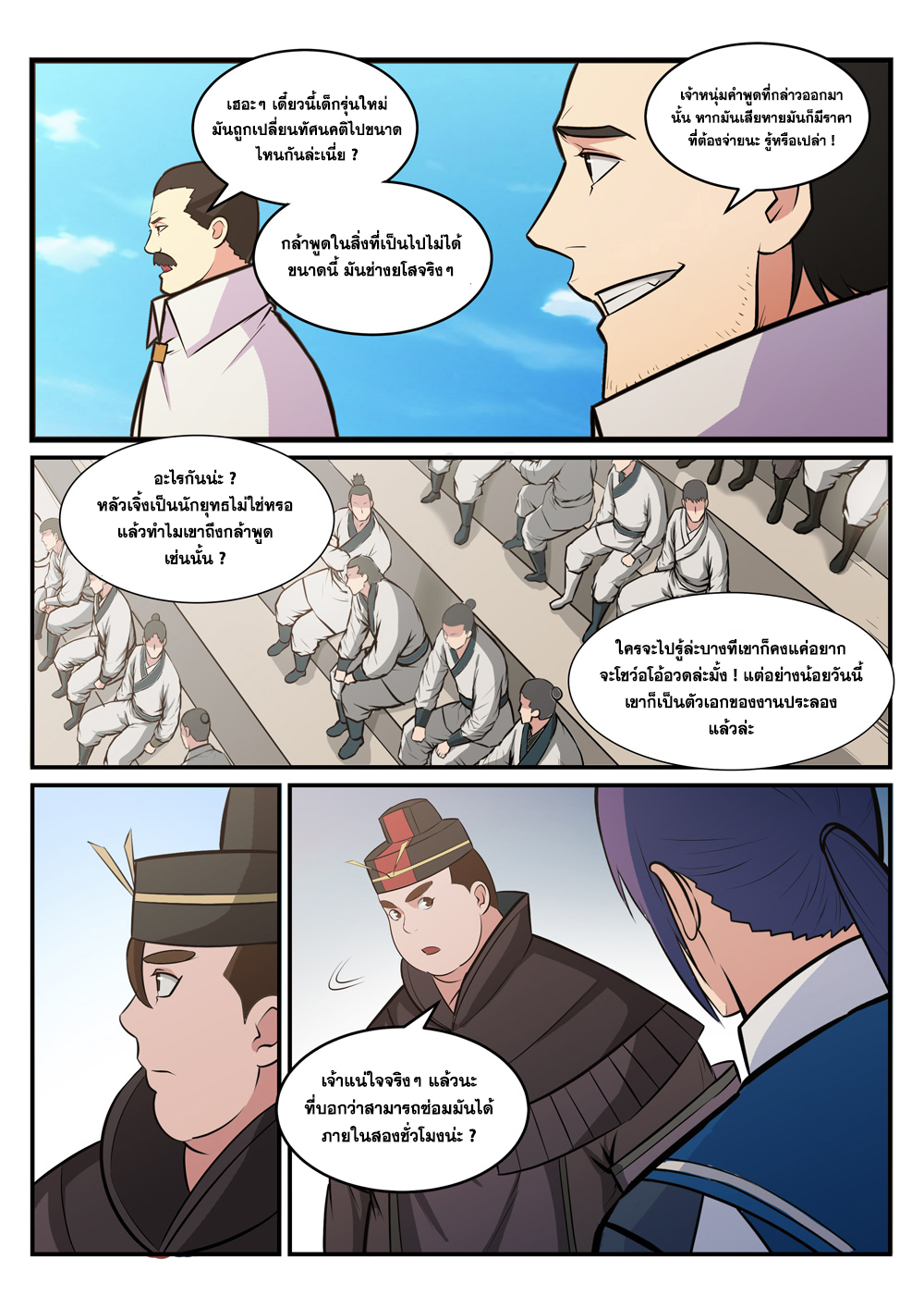 หน้า 14