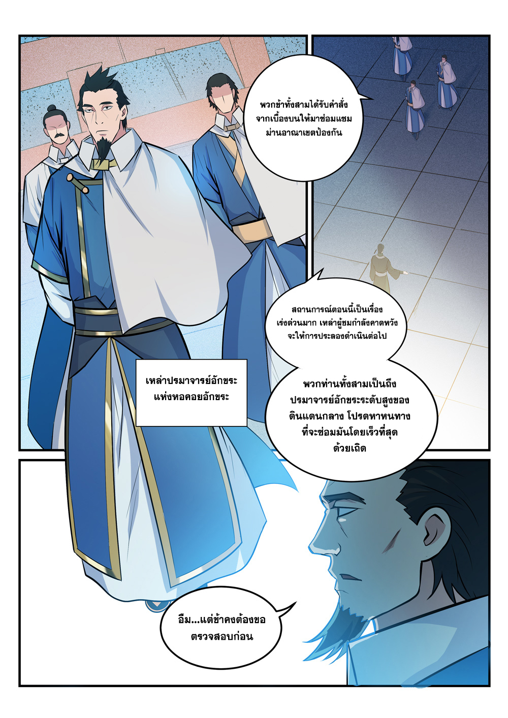 หน้า 4