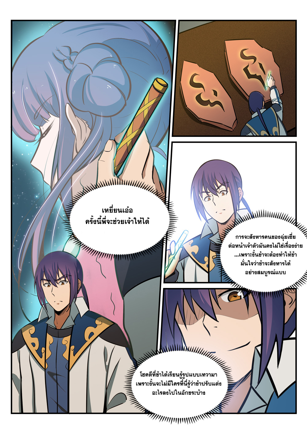 หน้า 12