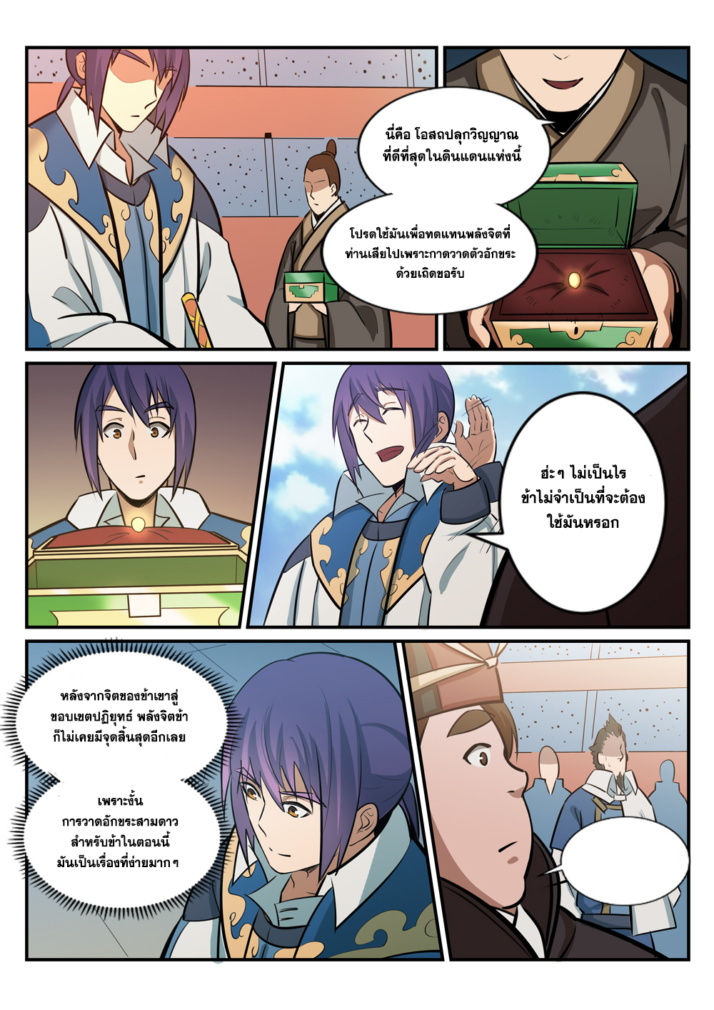 หน้า 8
