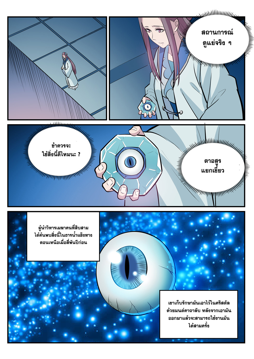 หน้า 13