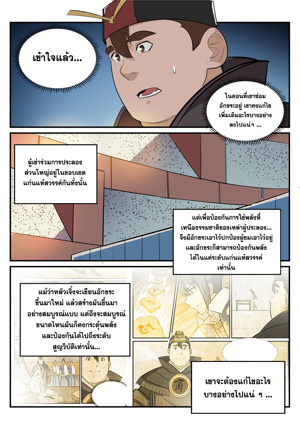 หน้า 5
