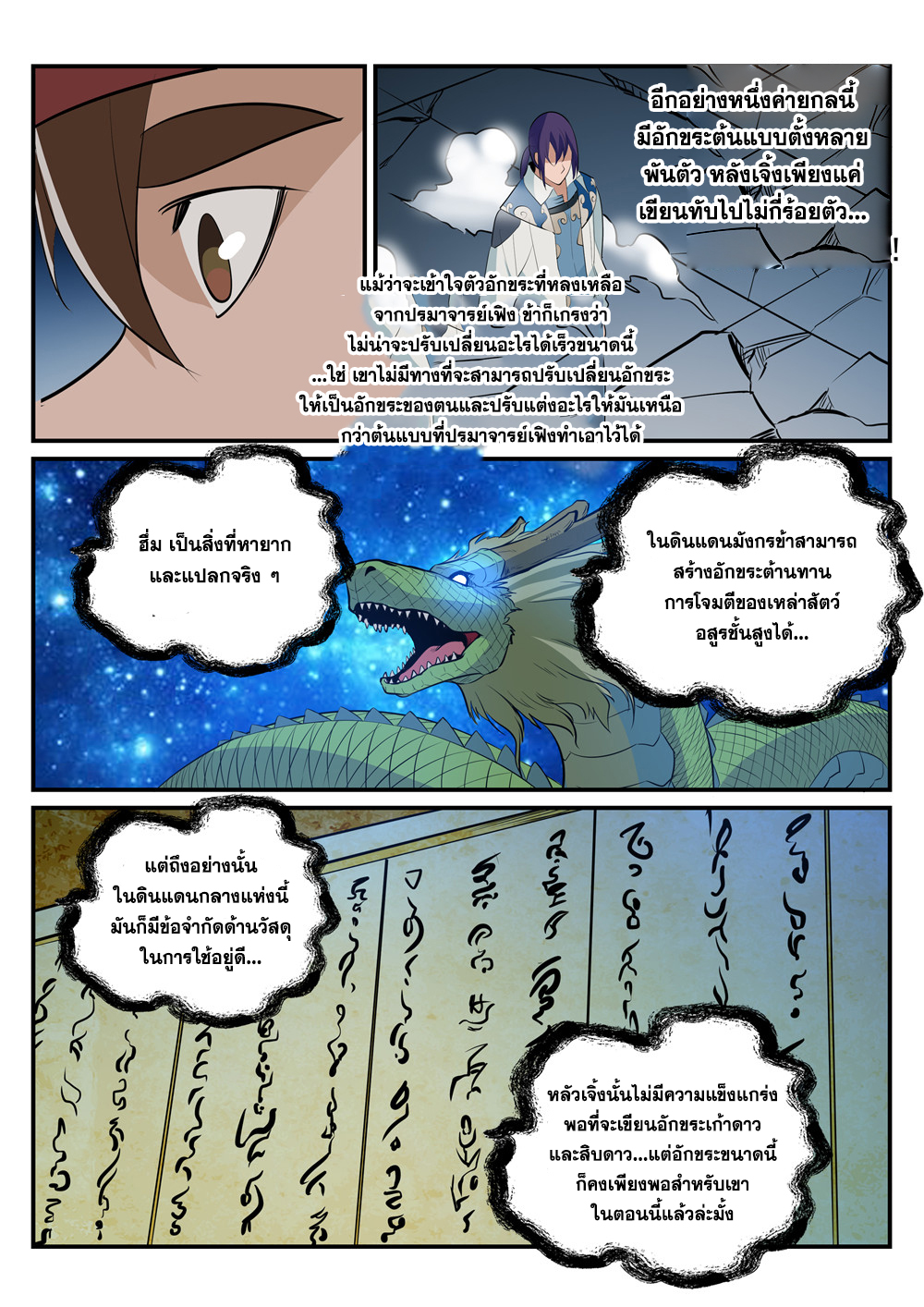 หน้า 8