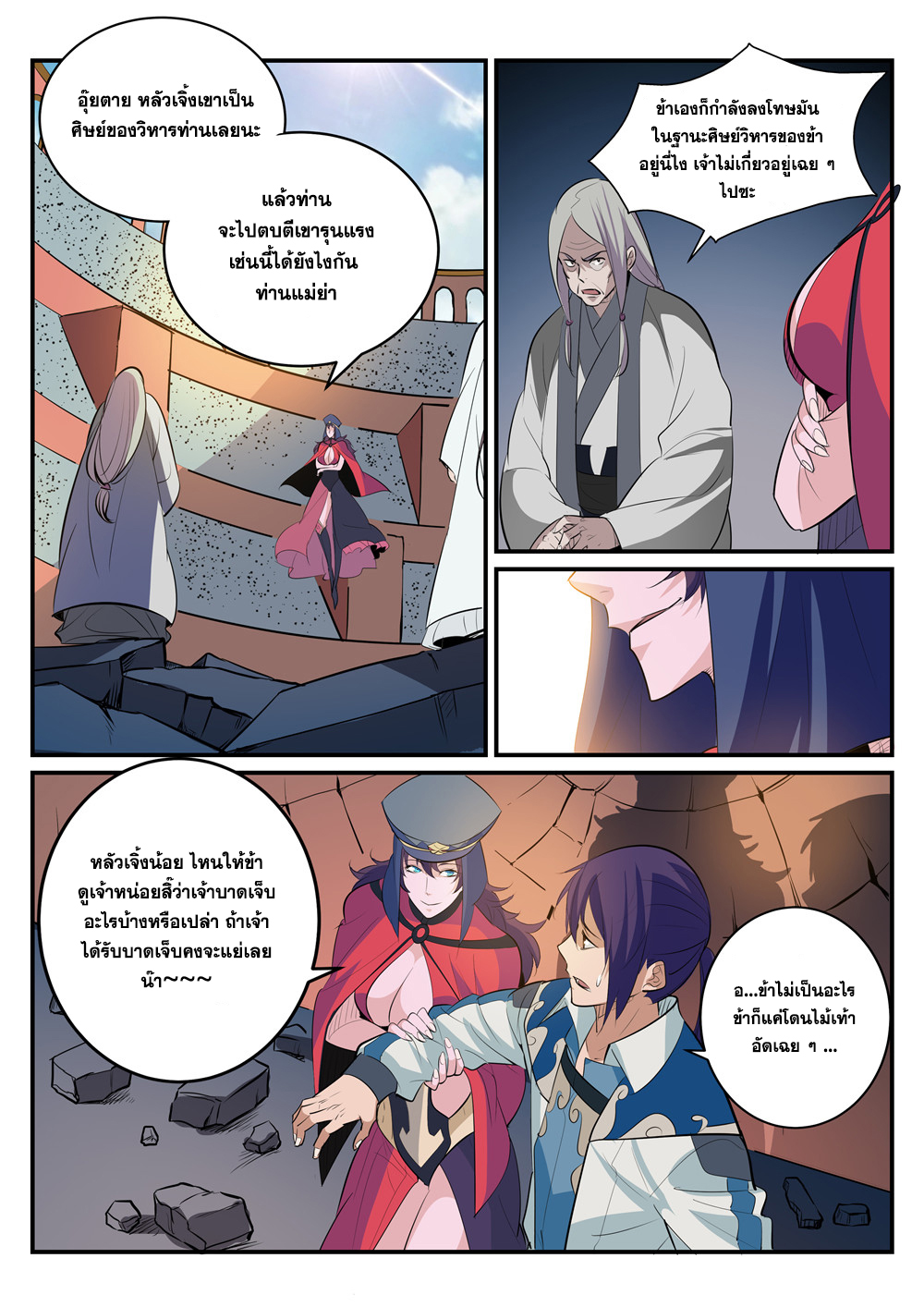 หน้า 11