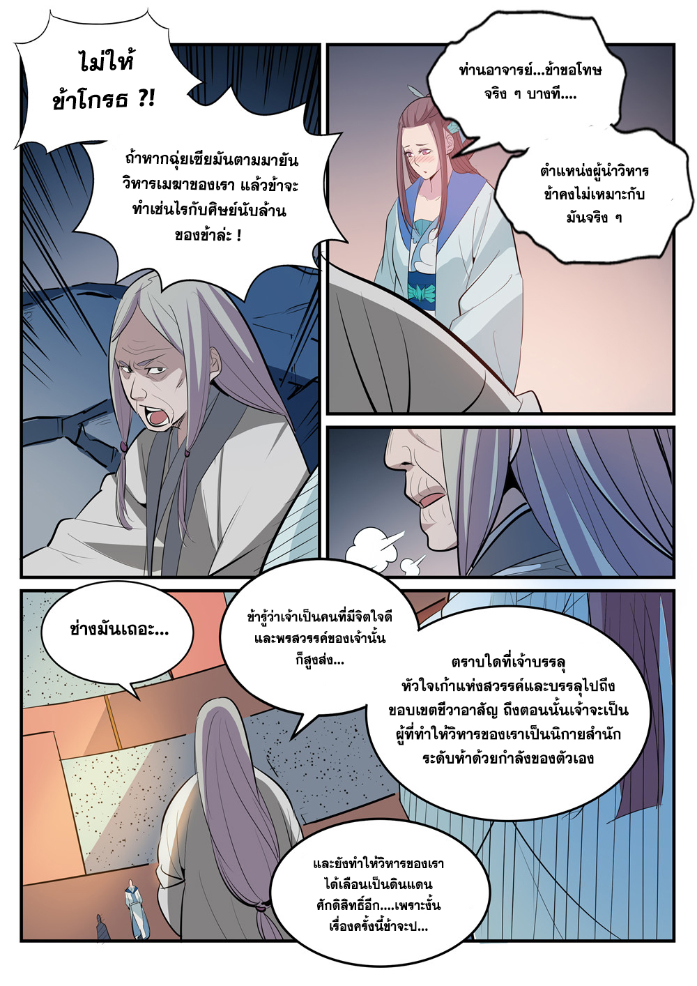 หน้า 16