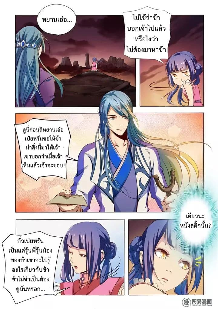 หน้า 4