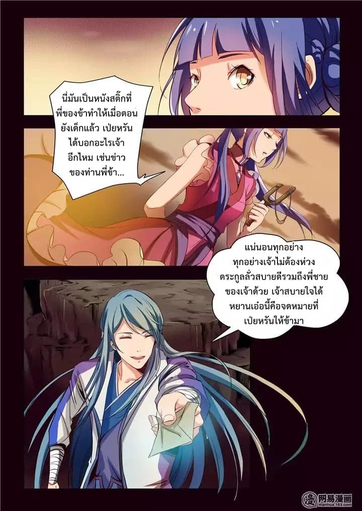 หน้า 7