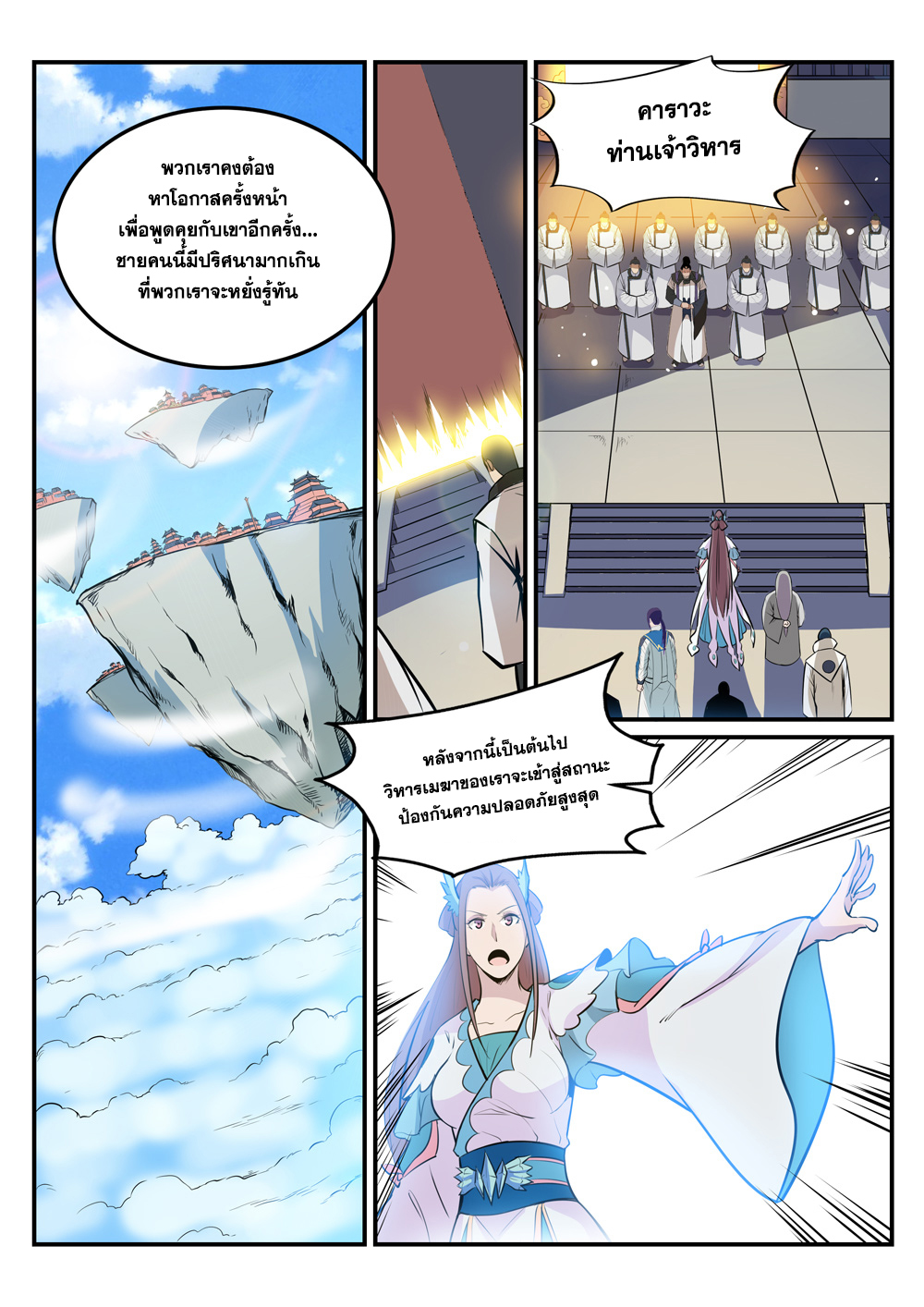 หน้า 11