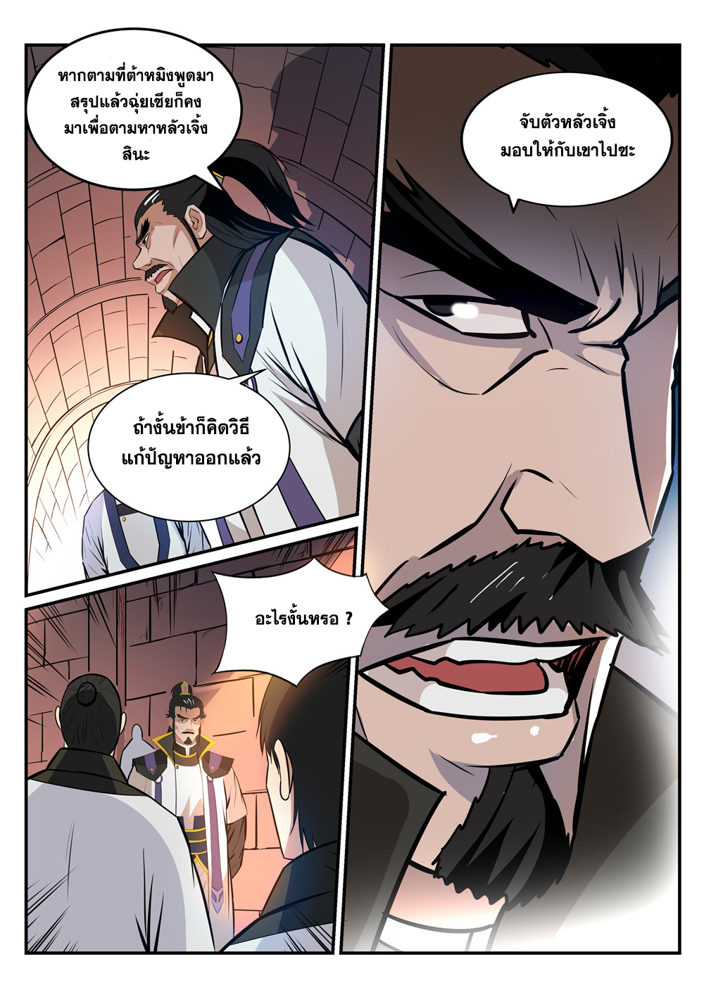 หน้า 16