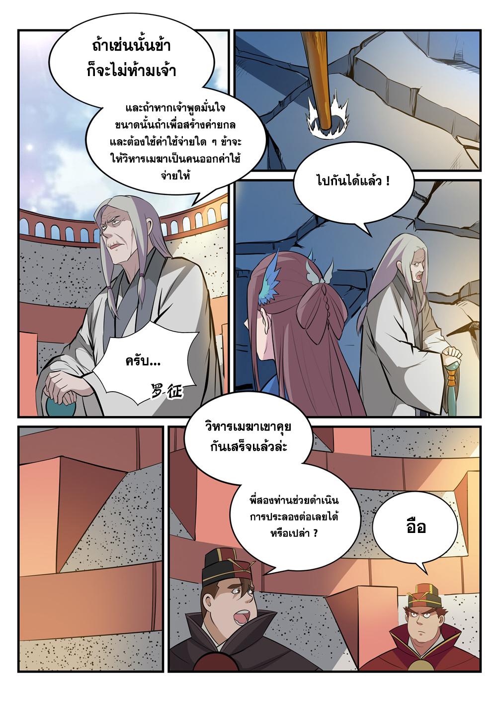 หน้า 3