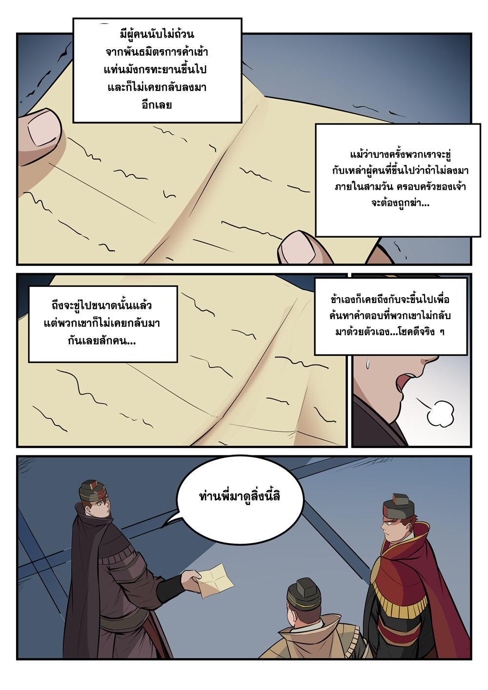 หน้า 8