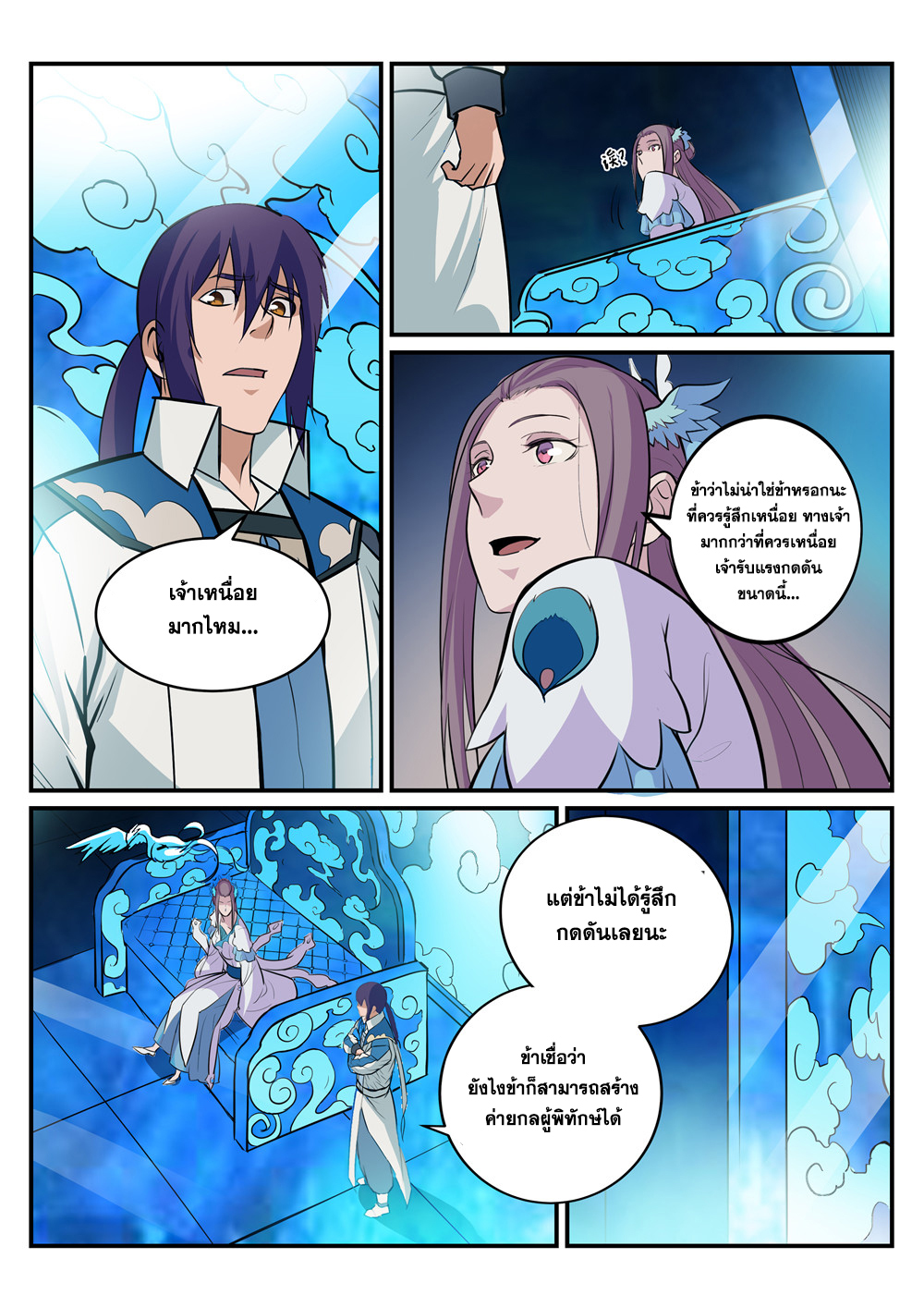 หน้า 5