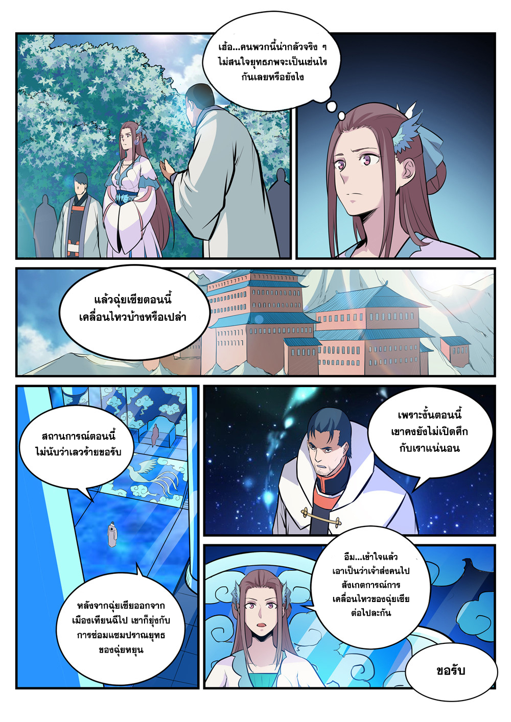 หน้า 11