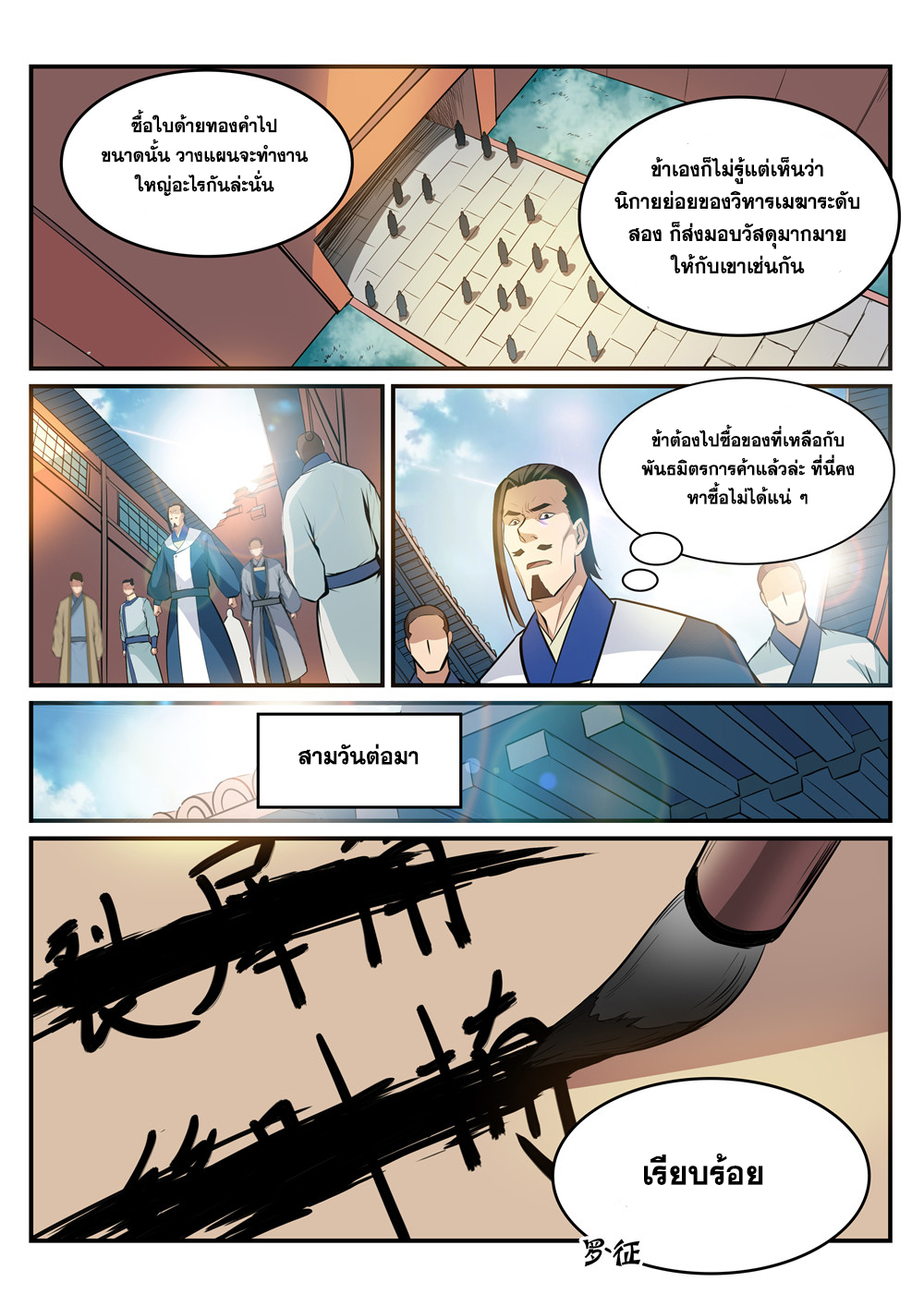หน้า 4