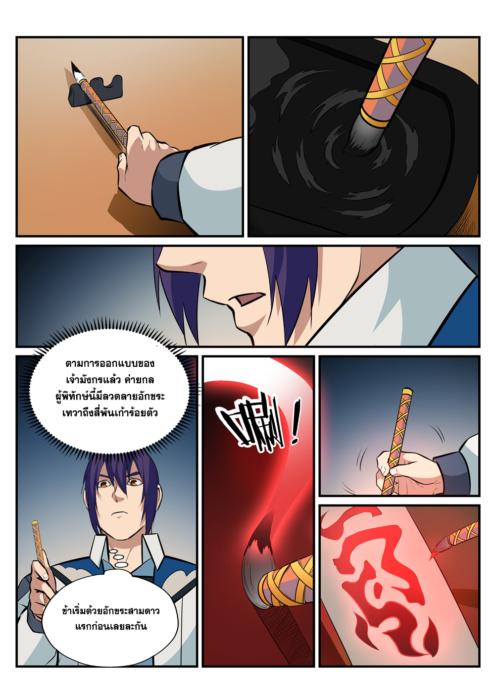 หน้า 7