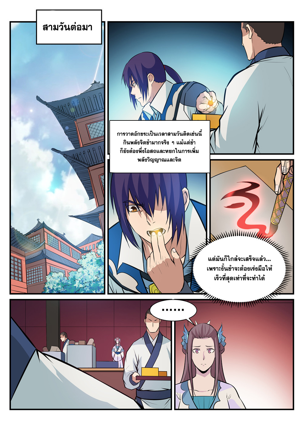 หน้า 10