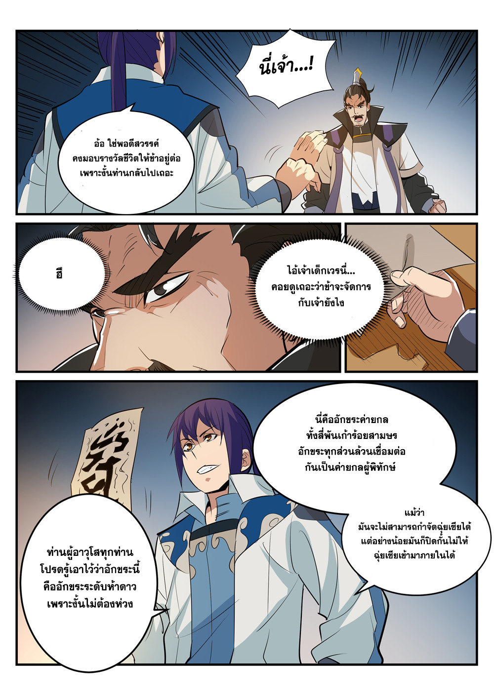 หน้า 12