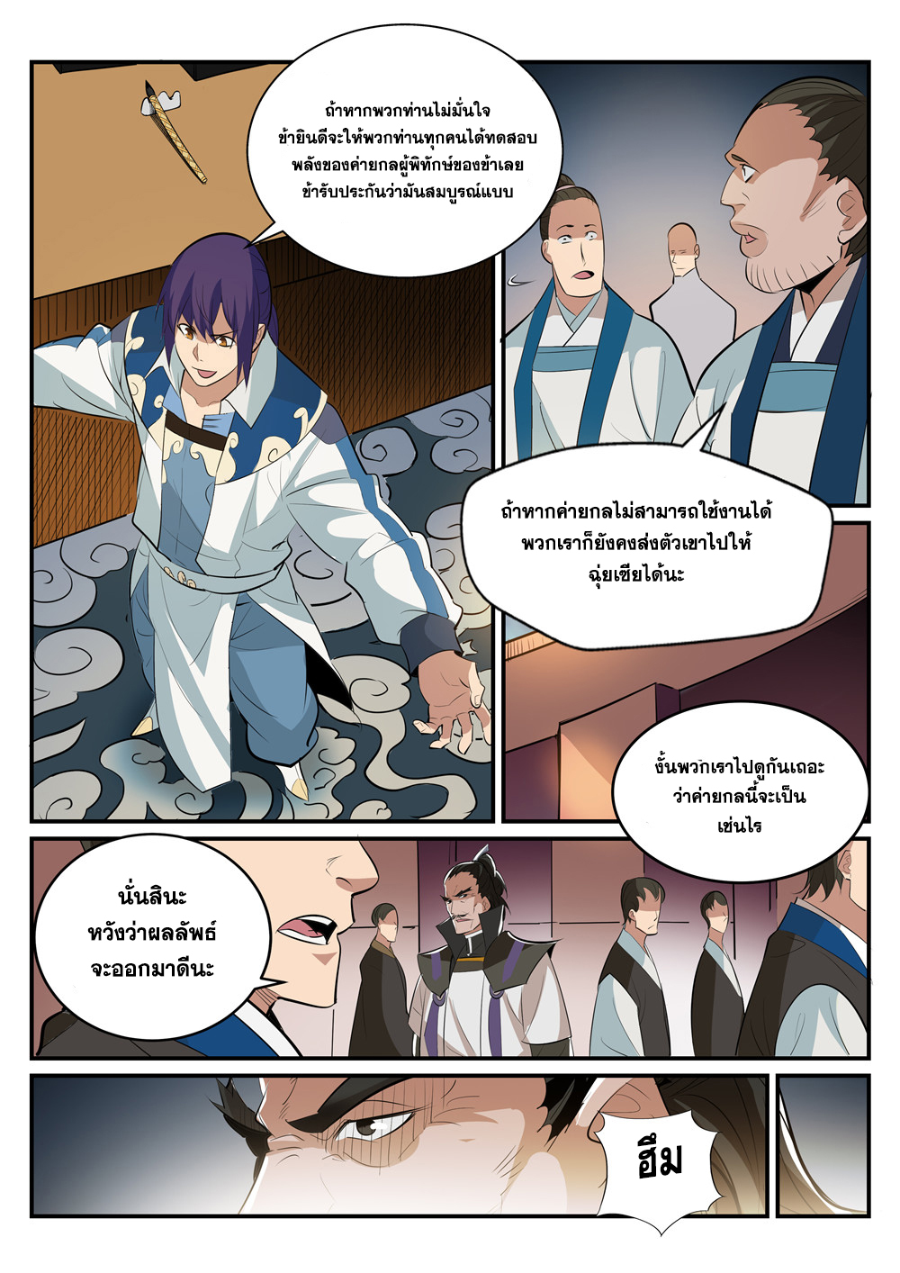 หน้า 14
