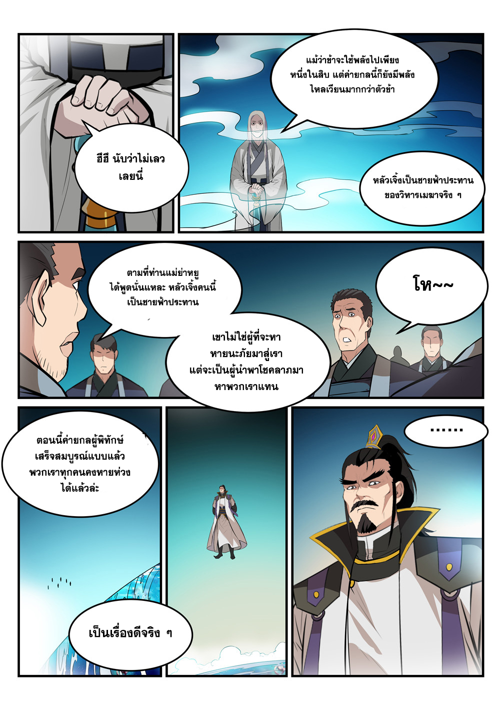 หน้า 8