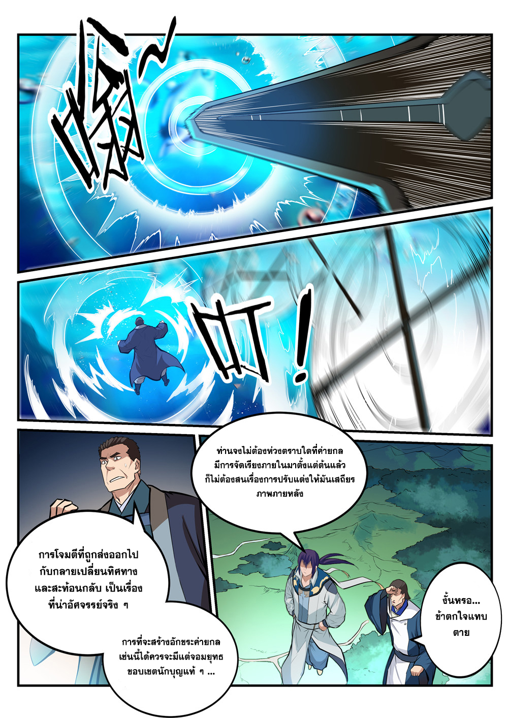 หน้า 1